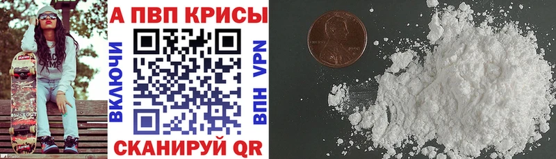 A PVP мука купить сайты Грозный