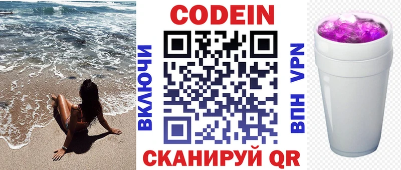 Кодеиновый сироп Lean напиток Lean (лин)  Грозный 