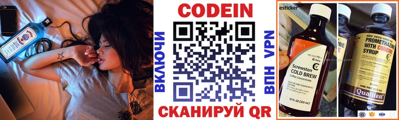 Кодеиновый сироп Lean напиток Lean (лин) Грозный