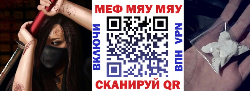 МЯУ-МЯУ mephedrone  Грозный 